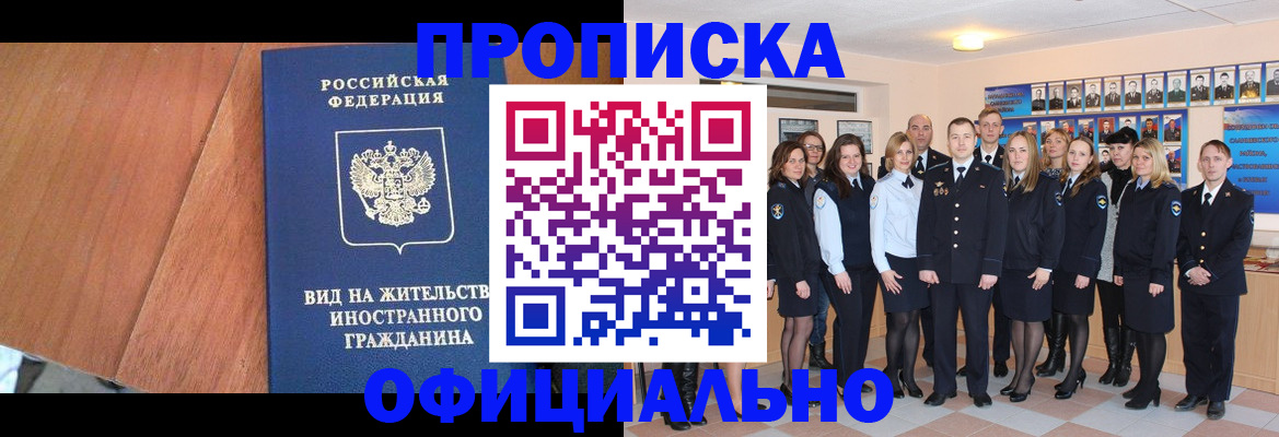 временная регистрация адрес в Лесозаводске