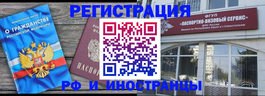 прописка для военкомата в Лесозаводске